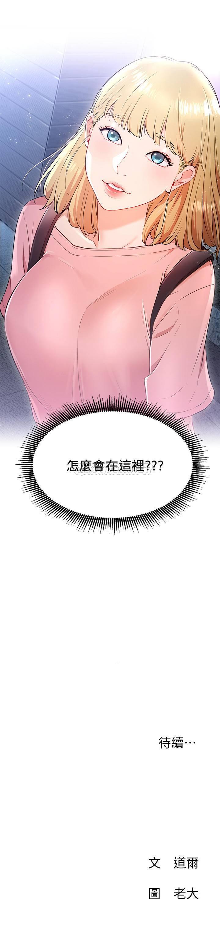 [Manhwa] Private life of internet celebrities Fantasy, big breasts, harem#[30P]-30