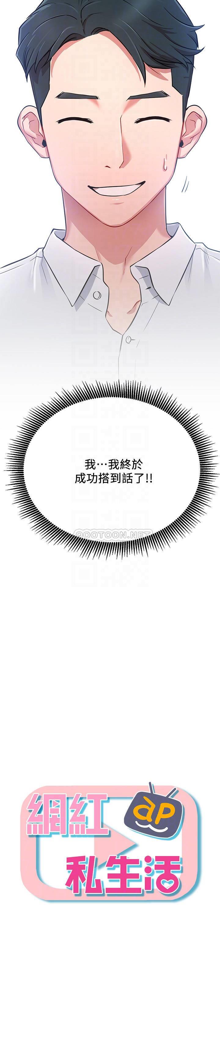 [Manhwa] Private life of internet celebrities Fantasy, big breasts, harem#[30P]-4