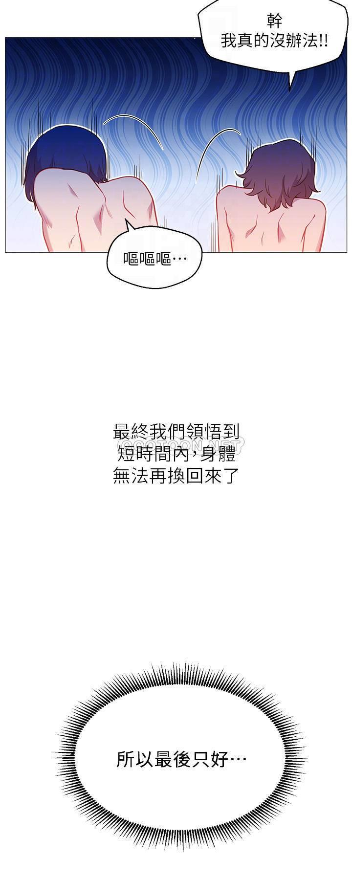 [Manhwa] Private life of internet celebrities Fantasy, big breasts, harem#[30P]-8