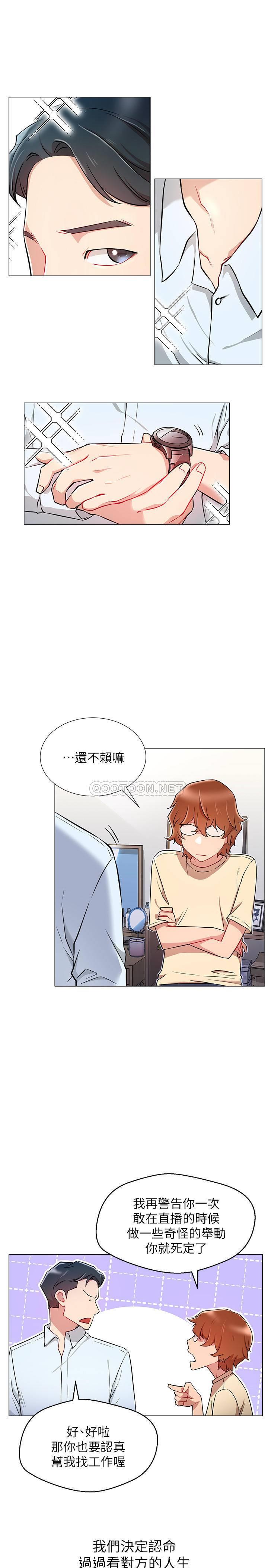 [Manhwa] Private life of internet celebrities Fantasy, big breasts, harem#[30P]-9
