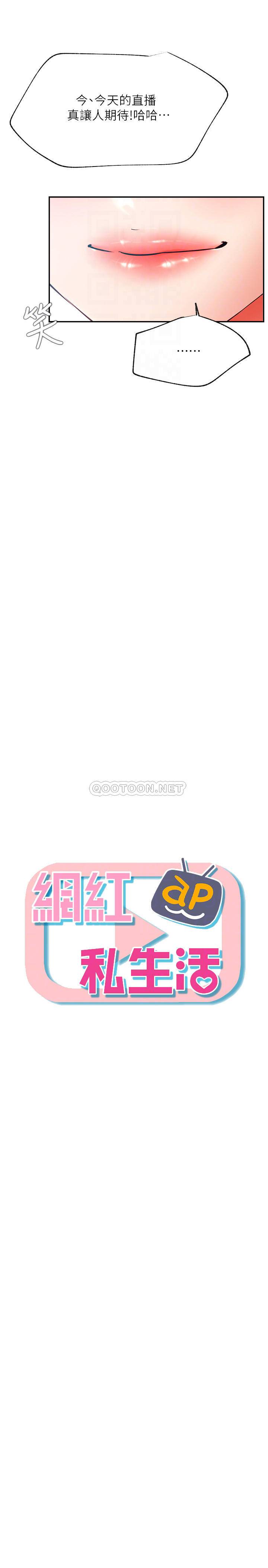 [Manhwa] Private life of internet celebrities Fantasy, big breasts, harem#[38P]-6