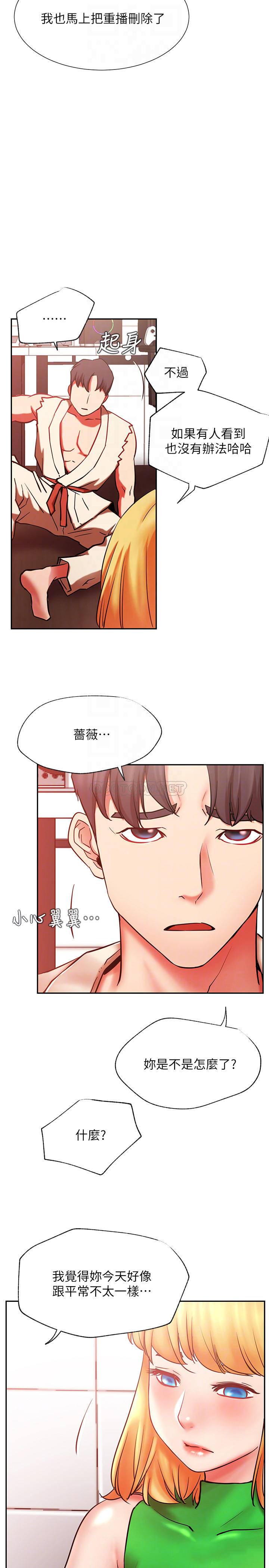 [Manhwa] Private life of internet celebrities Fantasy, big breasts, harem#[34P]-12