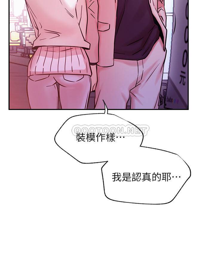 [Manhwa] Private life of internet celebrities Fantasy, big breasts, harem#[34P]-18