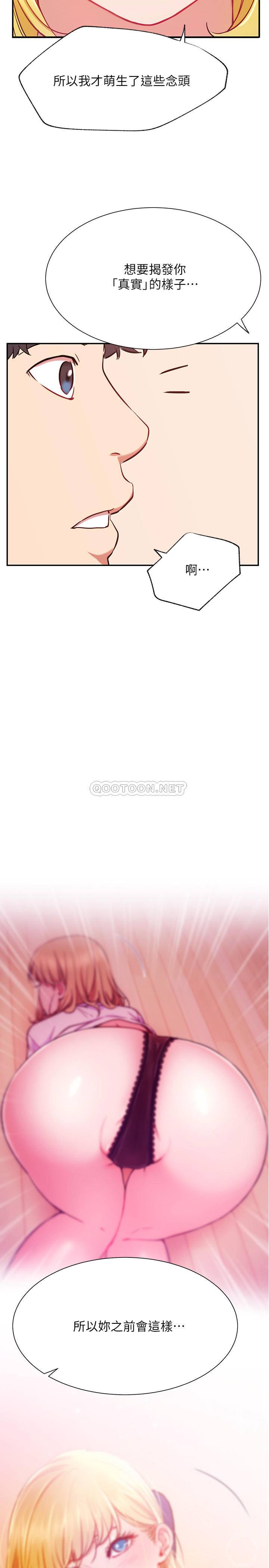 [Manhwa] Private life of internet celebrities Fantasy, big breasts, harem#[34P]-22
