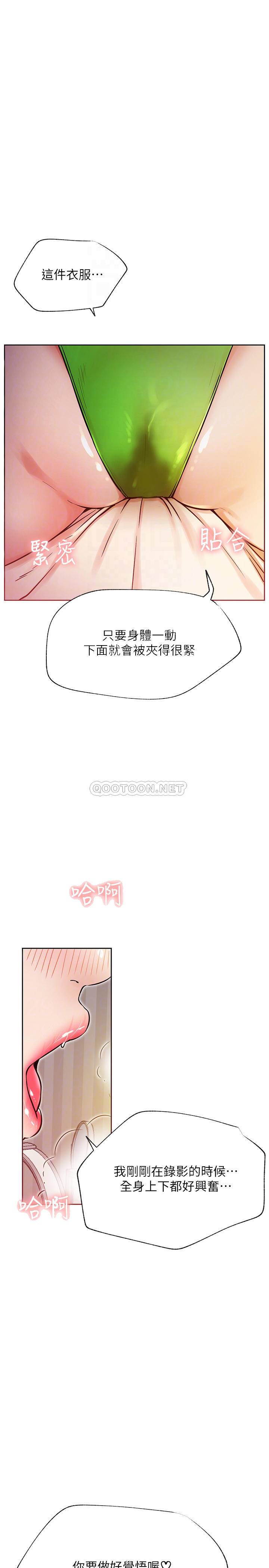 [Manhwa] Private life of internet celebrities Fantasy, big breasts, harem#[43P]-12
