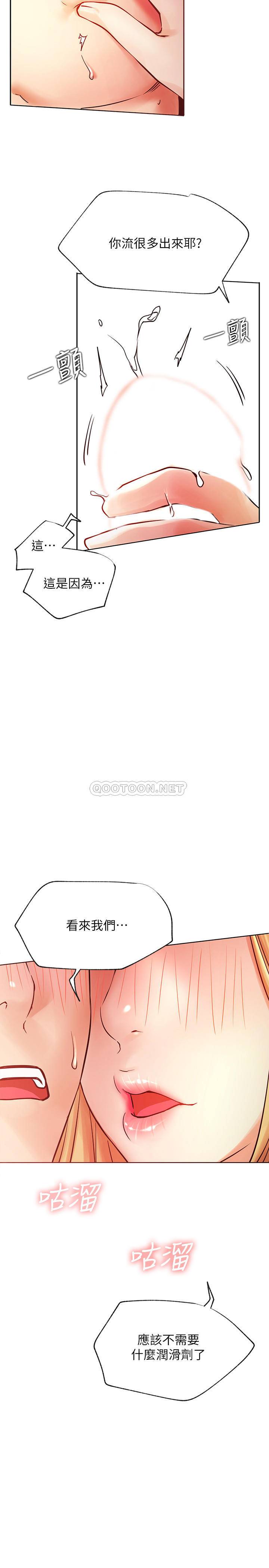 [Manhwa] Private life of internet celebrities Fantasy, big breasts, harem#[43P]-19
