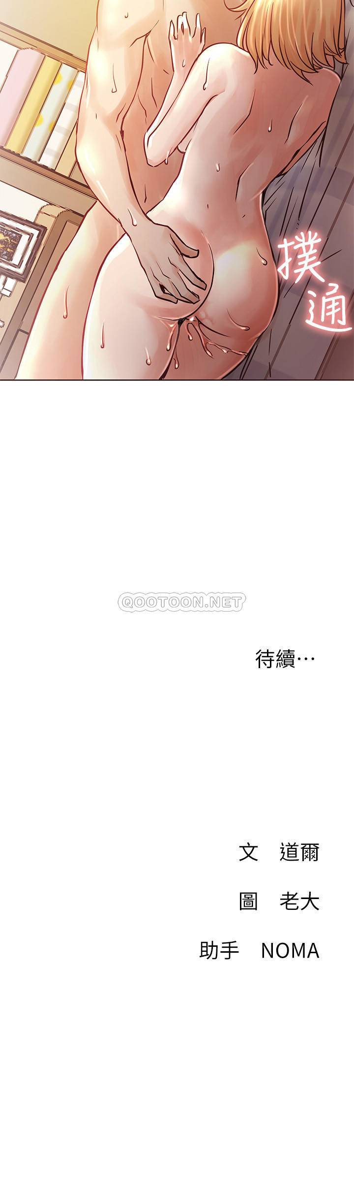 [Manhwa] Private life of internet celebrities Fantasy, big breasts, harem#[43P]-43