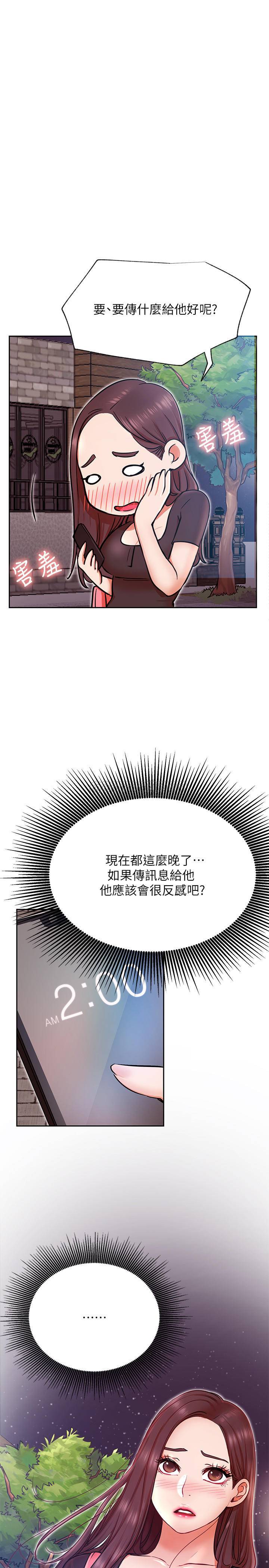 [Manhwa] Private life of internet celebrities Fantasy, big breasts, harem#[43P]-7
