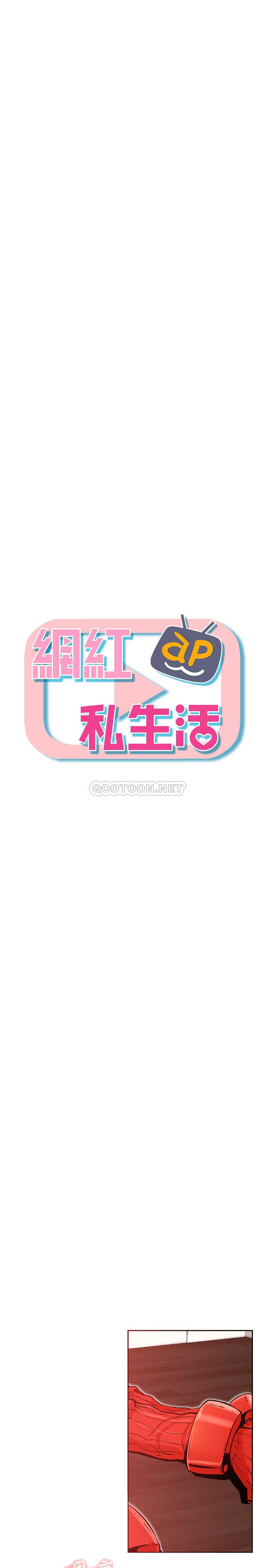 [Manhwa] Private life of internet celebrities Fantasy, big breasts, harem#[43P]-9