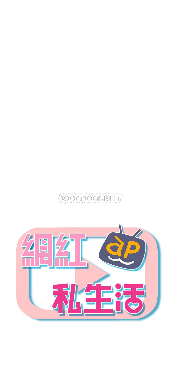 [Manhwa] Private life of internet celebrities Fantasy, big breasts, harem#[37P]-23