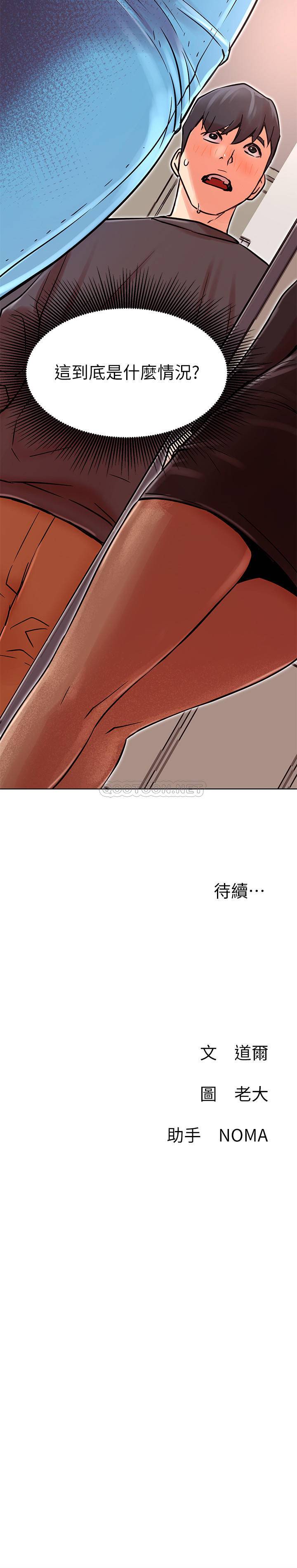 [Manhwa] Private life of internet celebrities Fantasy, big breasts, harem#[37P]-37
