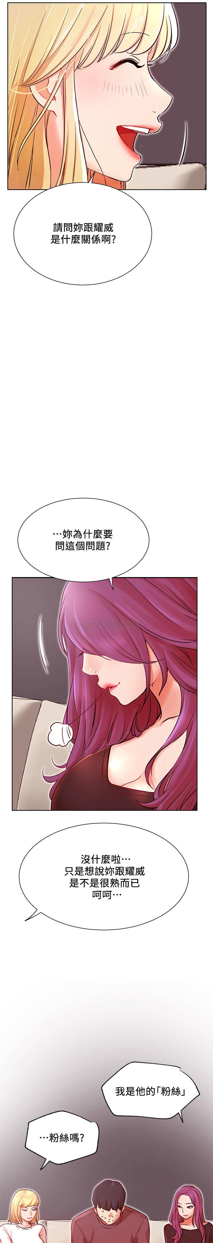 [Manhwa] Private life of internet celebrities Fantasy, big breasts, harem#[34P]-23