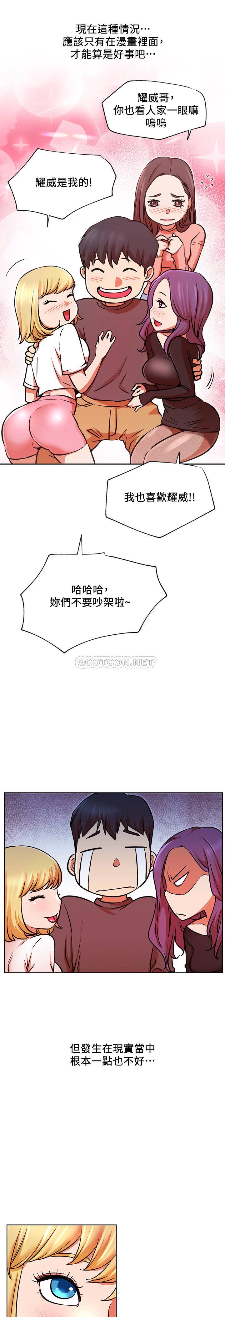 [Manhwa] Private life of internet celebrities Fantasy, big breasts, harem#[34P]-27