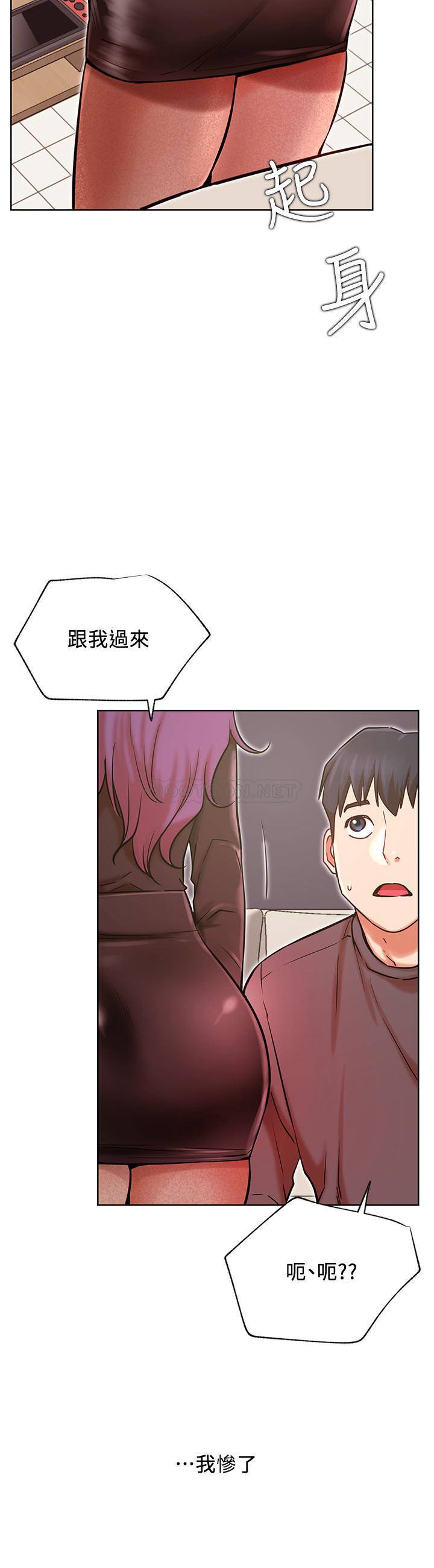 [Manhwa] Private life of internet celebrities Fantasy, big breasts, harem#[34P]-32