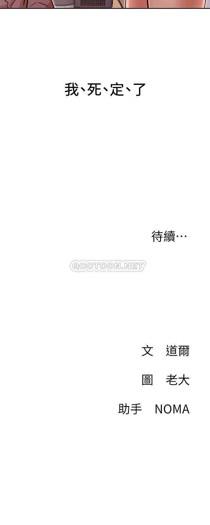 [Manhwa] Private life of internet celebrities Fantasy, big breasts, harem#[34P]-34