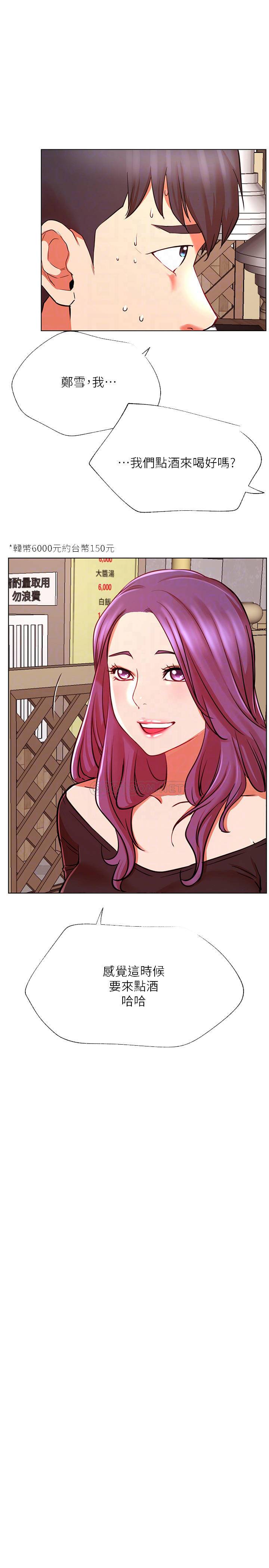 [Manhwa] Private life of internet celebrities Fantasy, big breasts, harem#[36P]-10