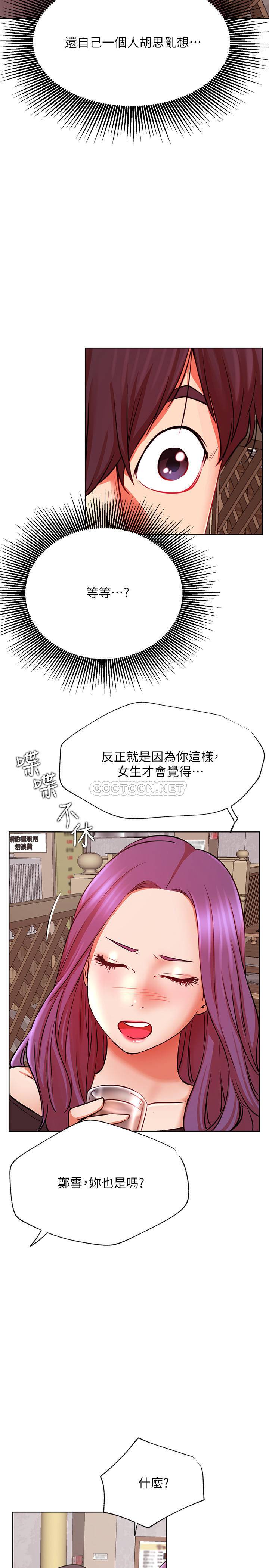 [Manhwa] Private life of internet celebrities Fantasy, big breasts, harem#[36P]-17