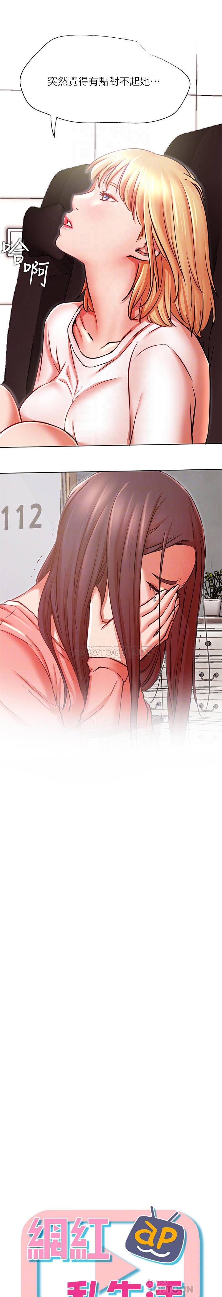[Manhwa] Private life of internet celebrities Fantasy, big breasts, harem#[36P]-4
