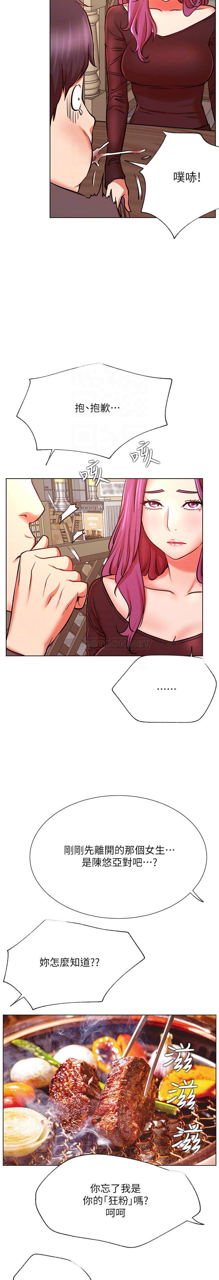 [Manhwa] Private life of internet celebrities Fantasy, big breasts, harem#[36P]-8