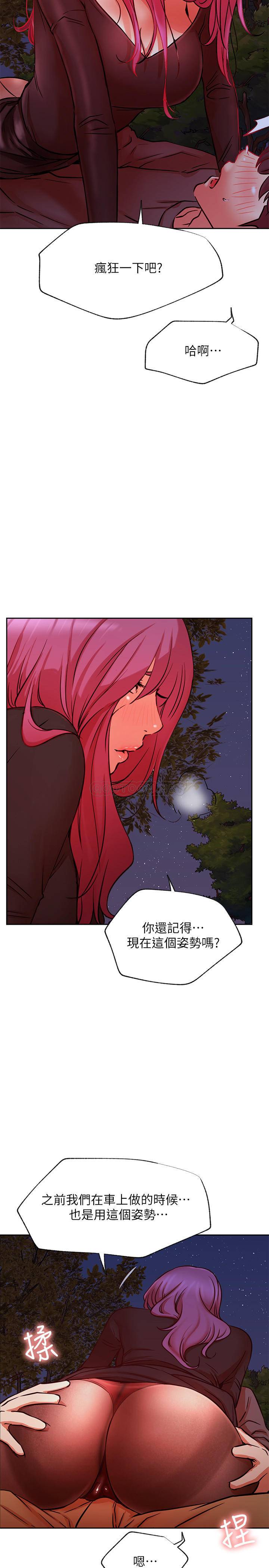 [Manhwa] Private life of internet celebrities Fantasy, big breasts, harem#[37P]-17