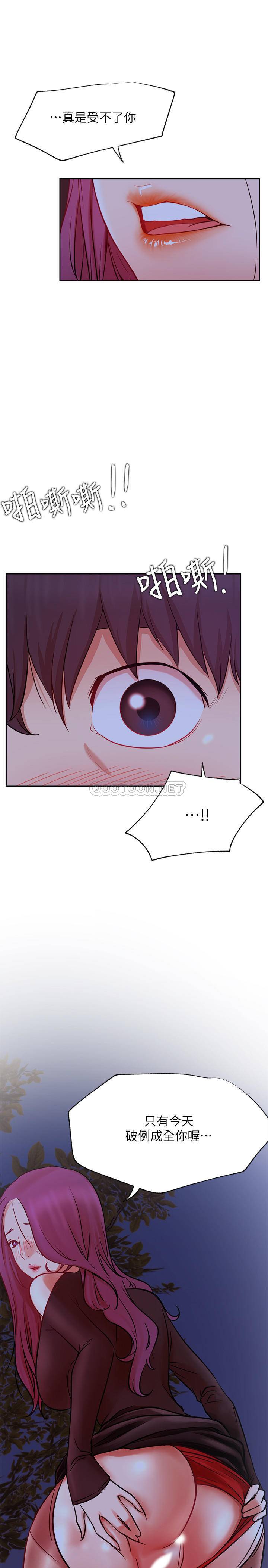 [Manhwa] Private life of internet celebrities Fantasy, big breasts, harem#[37P]-22