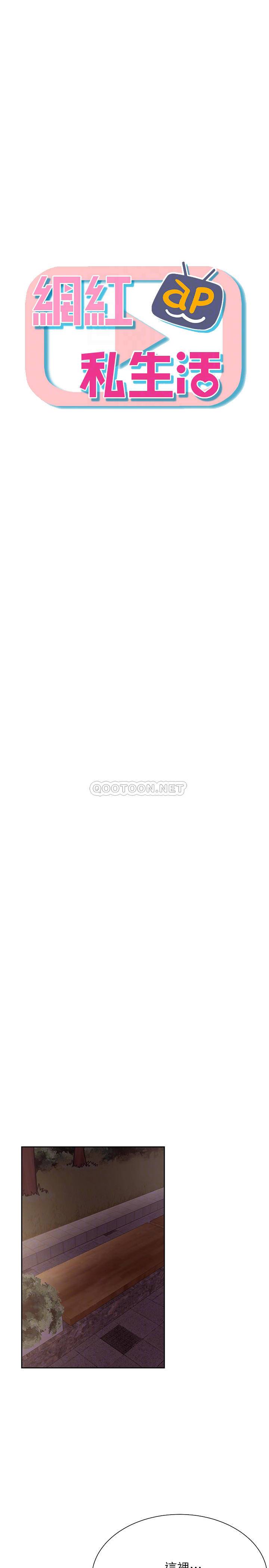 [Manhwa] Private life of internet celebrities Fantasy, big breasts, harem#[37P]-8