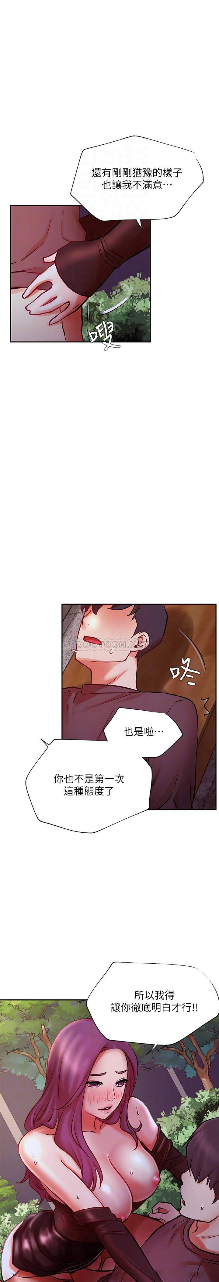 [Manhwa] Private life of internet celebrities Fantasy, big breasts, harem#[34P]-10
