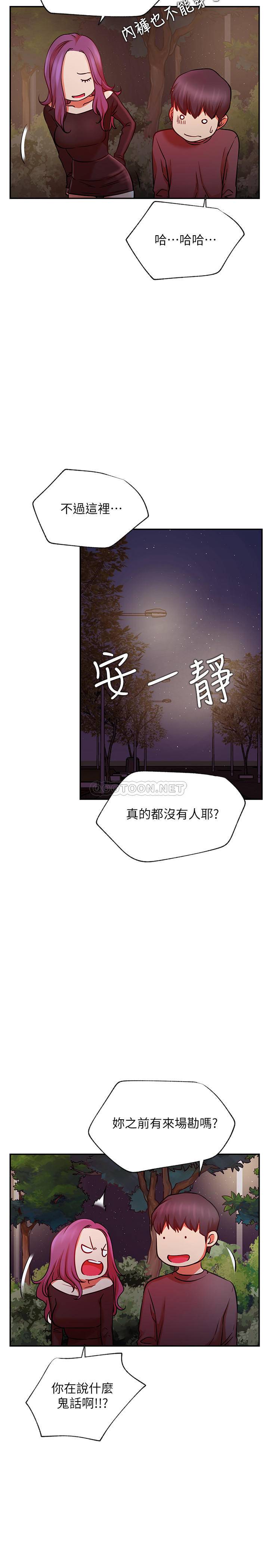 [Manhwa] Private life of internet celebrities Fantasy, big breasts, harem#[34P]-22