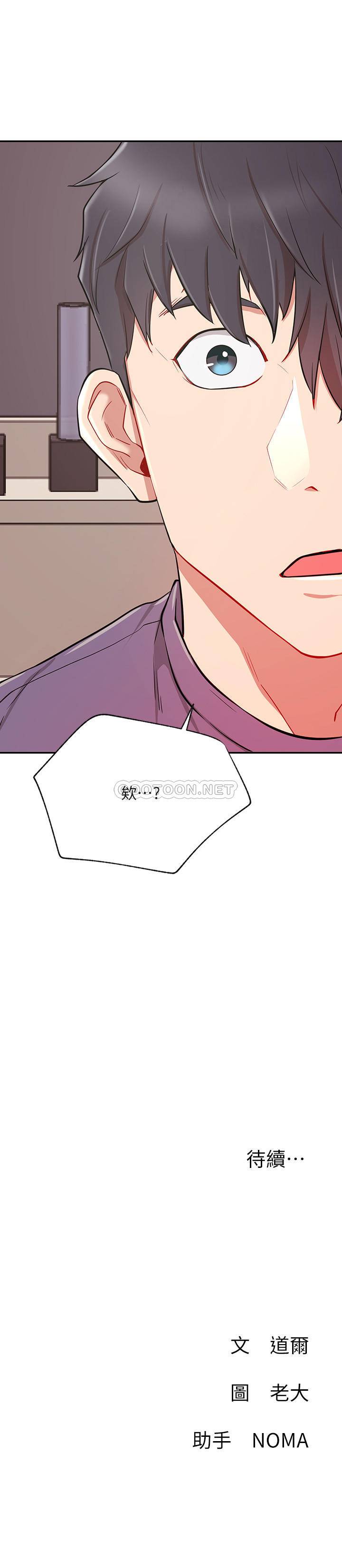 [Manhwa] Private life of internet celebrities Fantasy, big breasts, harem#[34P]-34