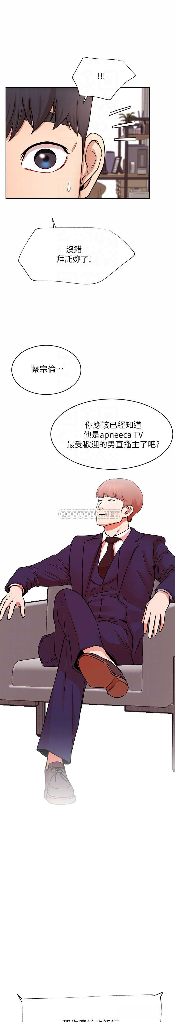 [Manhwa] Private life of internet celebrities Fantasy, big breasts, harem#[32P]-18