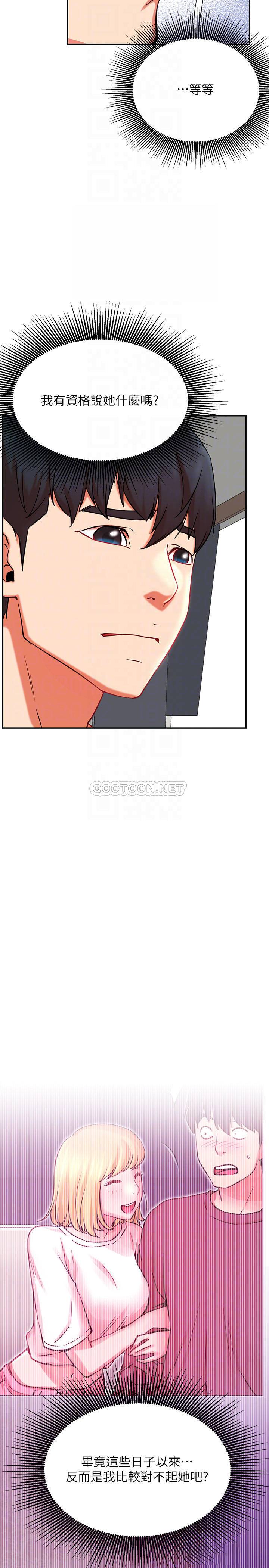 [Manhwa] Private life of internet celebrities Fantasy, big breasts, harem#[32P]-4