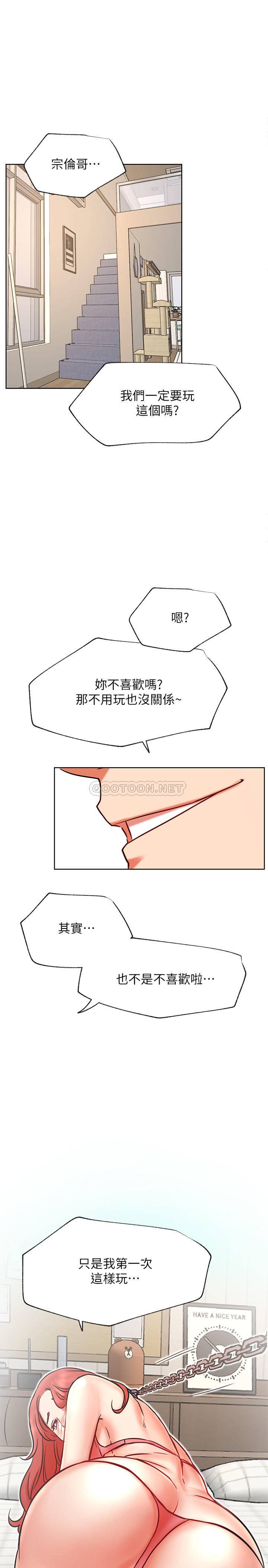 [韩国漫画] 网红私生活 奇幻,巨乳大奶, 后宫#[36P]-31