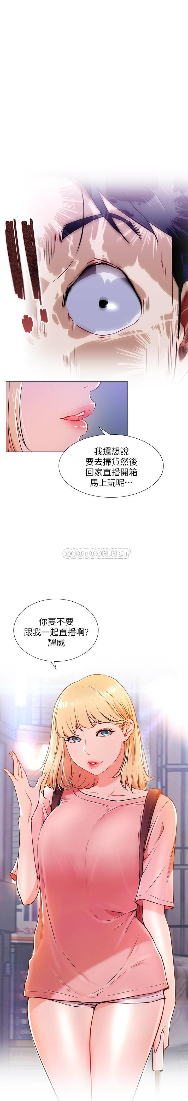 [Manhwa] Private life of internet celebrities Fantasy, big breasts, harem#[26P]-1
