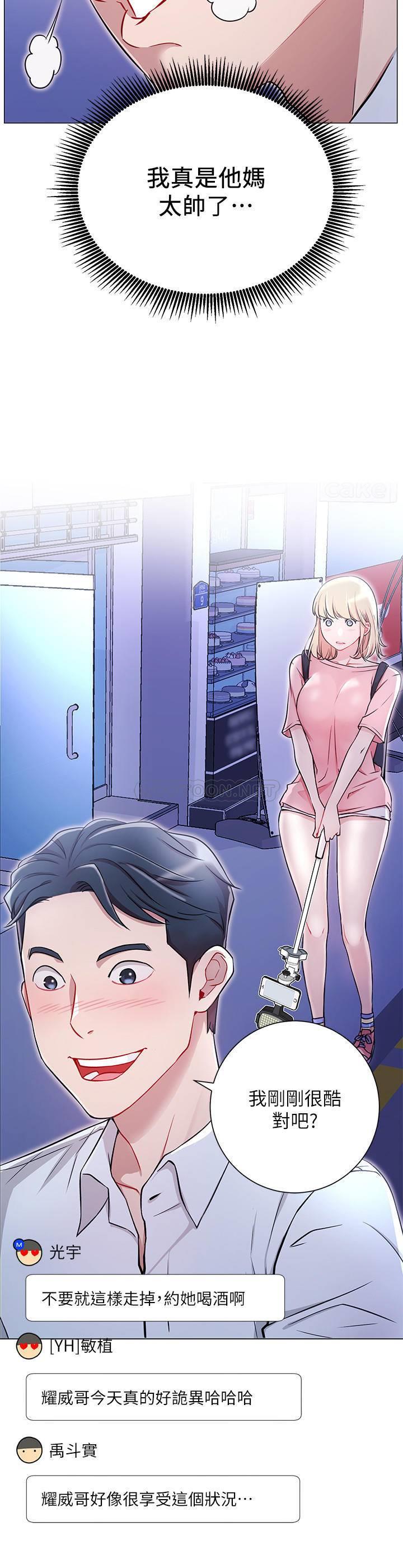 [Manhwa] Private life of internet celebrities Fantasy, big breasts, harem#[26P]-11