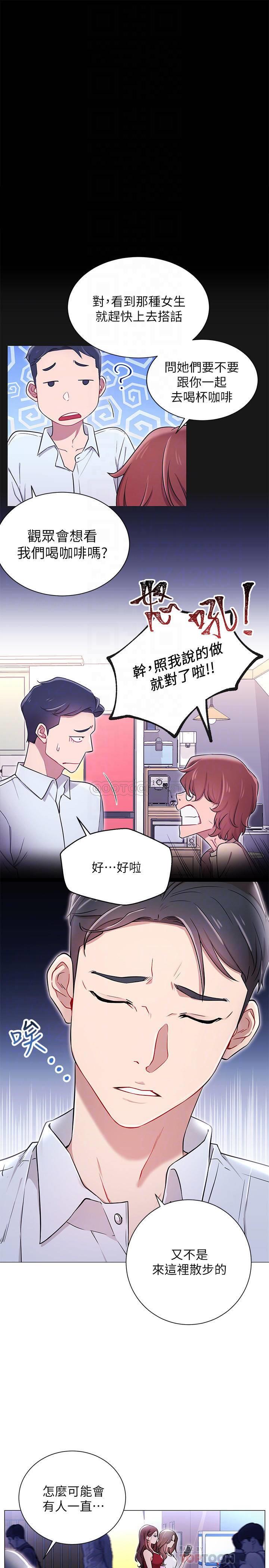 [Manhwa] Private life of internet celebrities Fantasy, big breasts, harem#[26P]-14