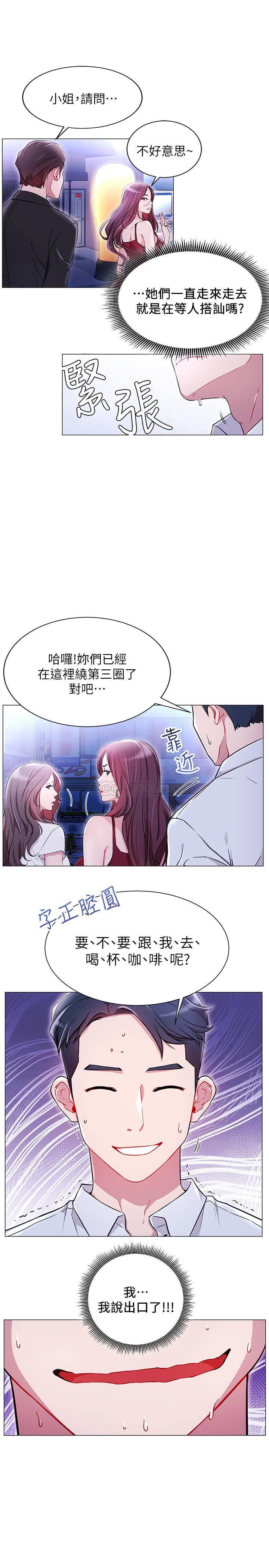 [Manhwa] Private life of internet celebrities Fantasy, big breasts, harem#[26P]-16