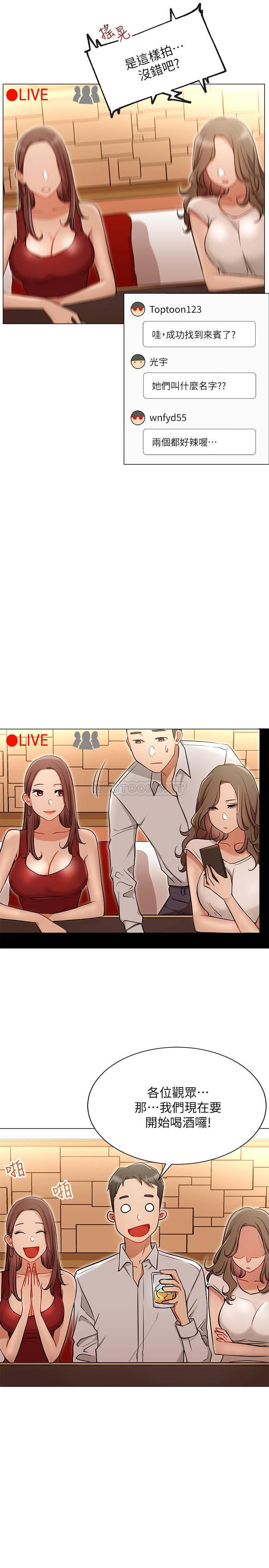 [Manhwa] Private life of internet celebrities Fantasy, big breasts, harem#[26P]-19