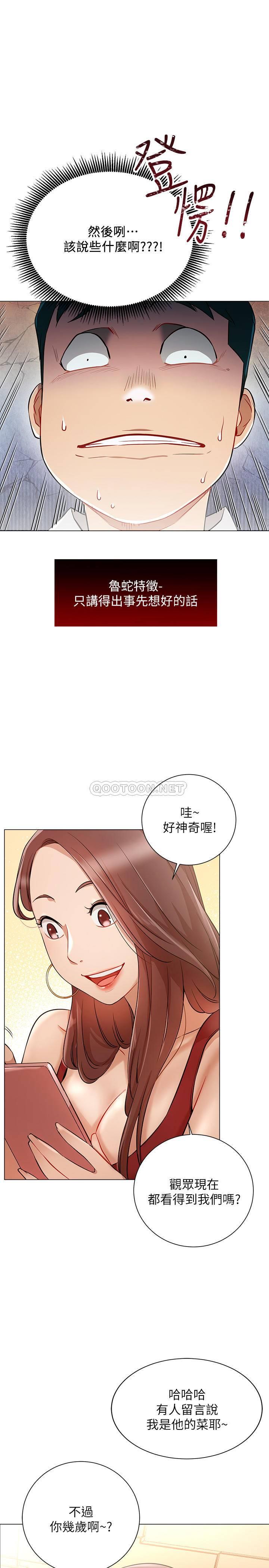 [Manhwa] Private life of internet celebrities Fantasy, big breasts, harem#[26P]-21