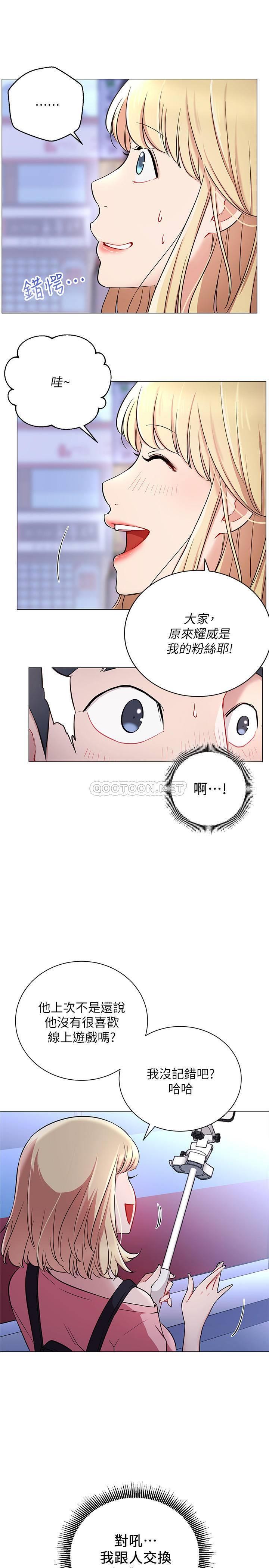 [Manhwa] Private life of internet celebrities Fantasy, big breasts, harem#[26P]-8