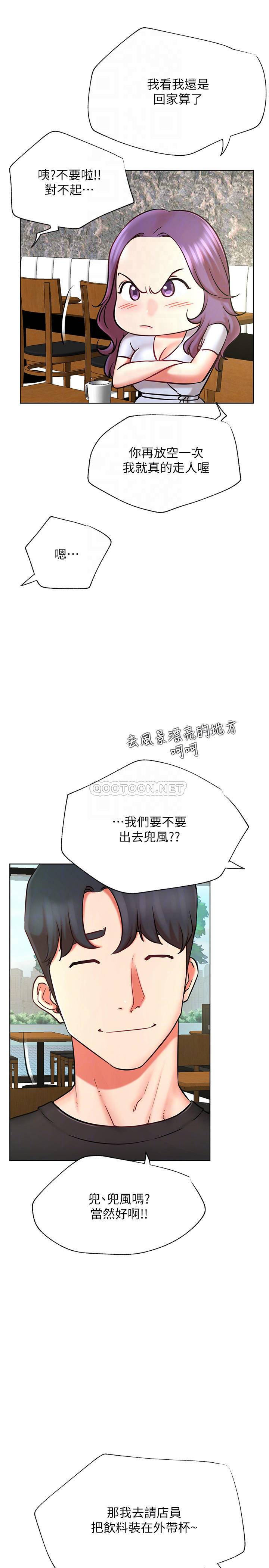 [Manhwa] Private life of internet celebrities Fantasy, big breasts, harem#[35P]-10