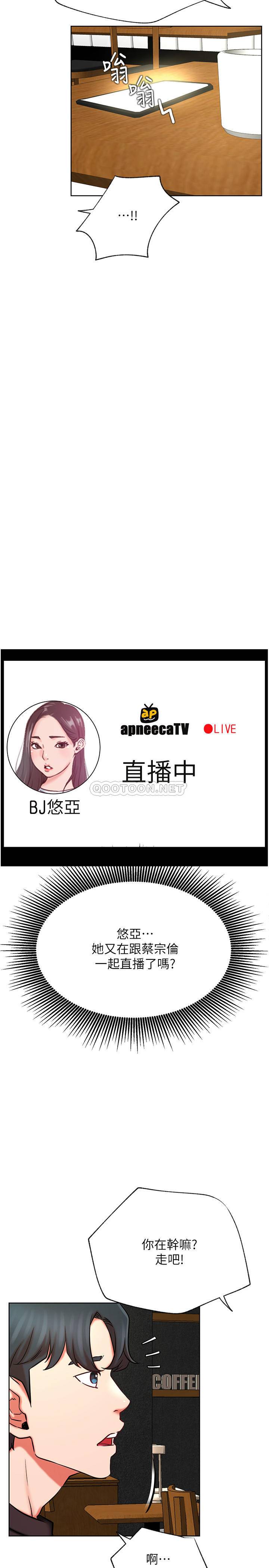 [Manhwa] Private life of internet celebrities Fantasy, big breasts, harem#[35P]-11