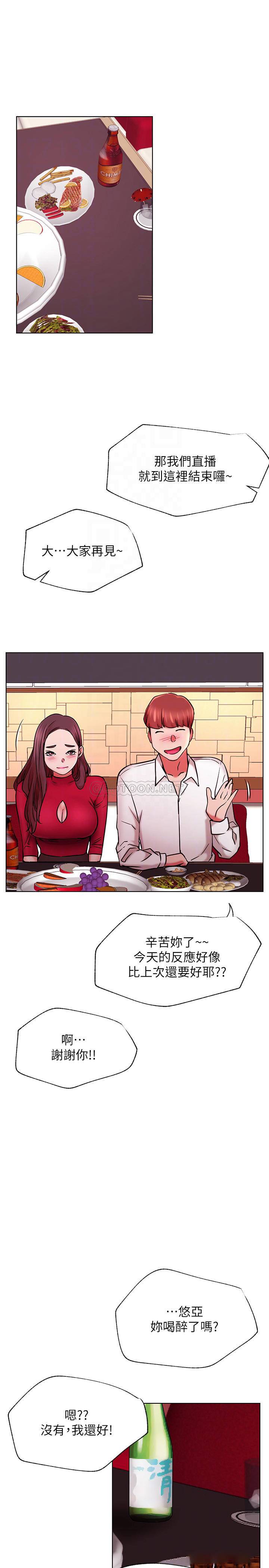 [Manhwa] Private life of internet celebrities Fantasy, big breasts, harem#[35P]-14
