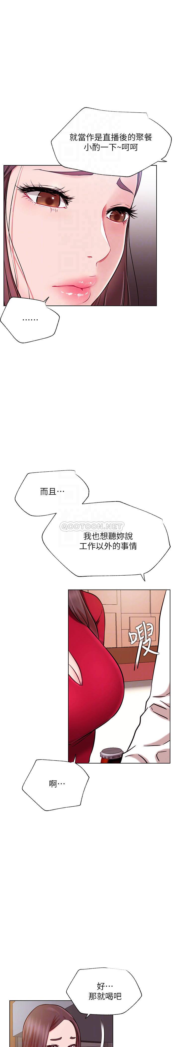 [Manhwa] Private life of internet celebrities Fantasy, big breasts, harem#[35P]-16