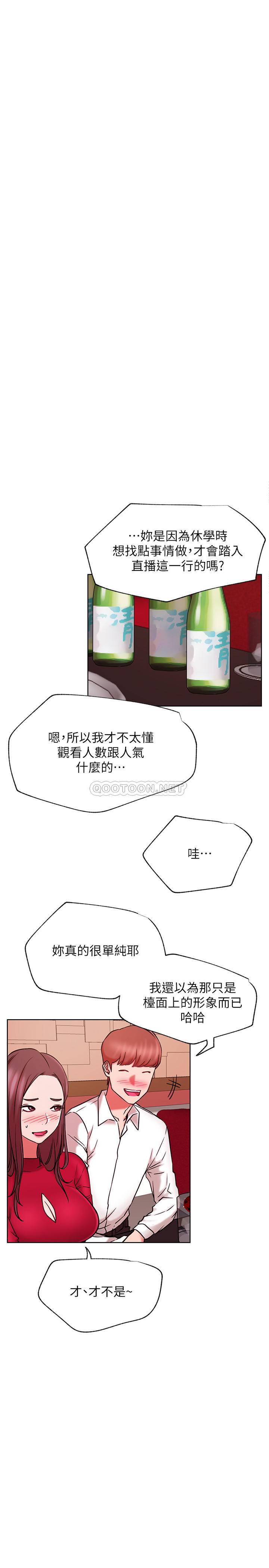 [Manhwa] Private life of internet celebrities Fantasy, big breasts, harem#[35P]-19