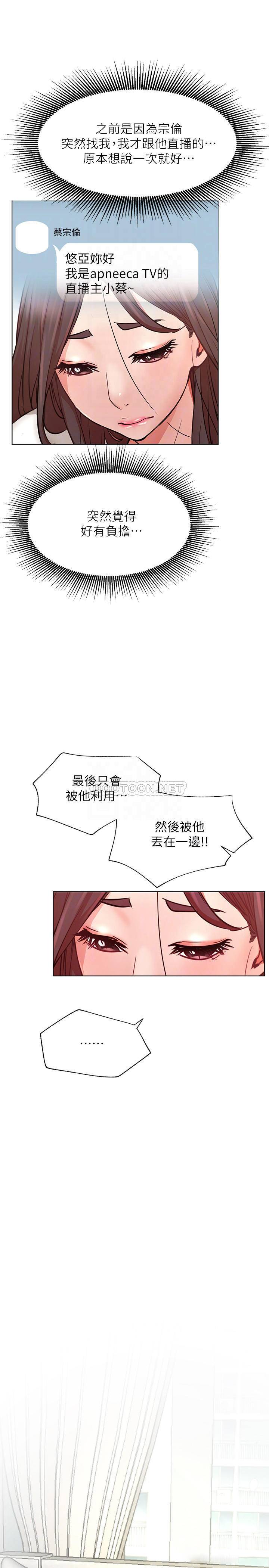 [Manhwa] Private life of internet celebrities Fantasy, big breasts, harem#[35P]-4