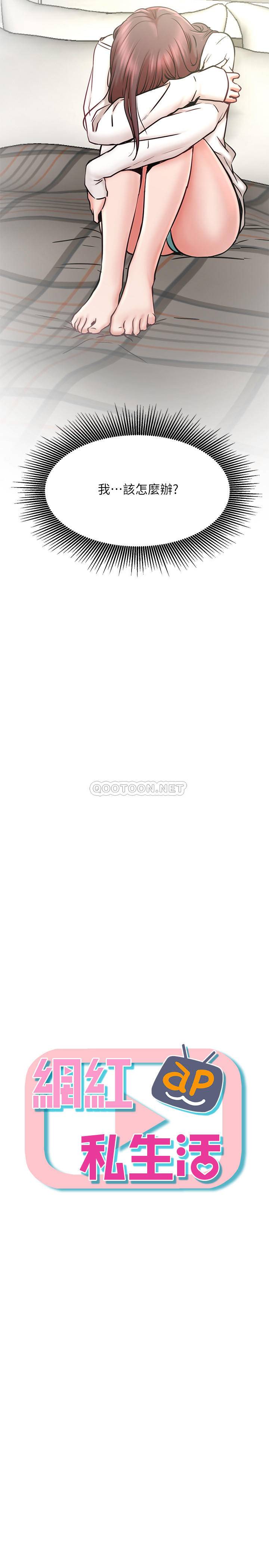 [Manhwa] Private life of internet celebrities Fantasy, big breasts, harem#[35P]-5