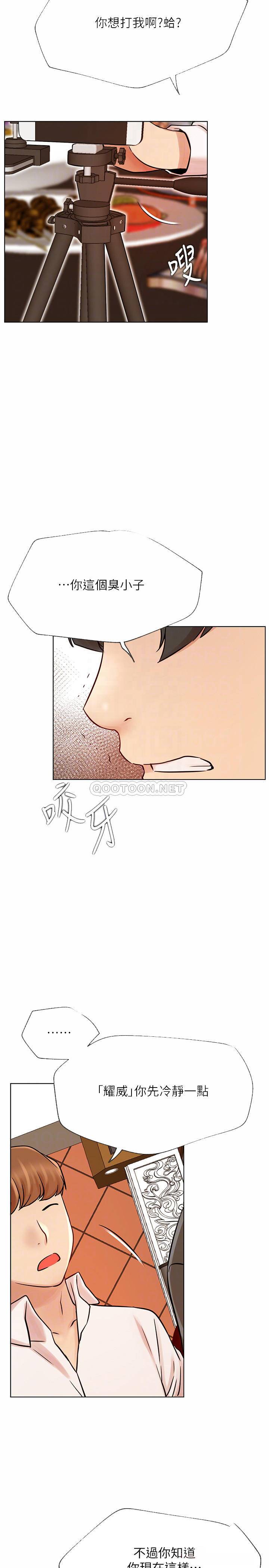[Manhwa] Private life of internet celebrities Fantasy, big breasts, harem#[35P]-14