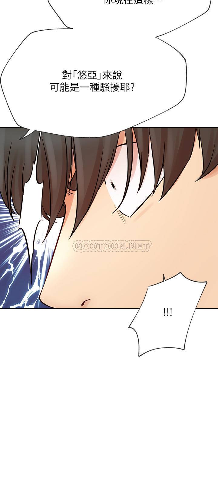 [Manhwa] Private life of internet celebrities Fantasy, big breasts, harem#[35P]-15