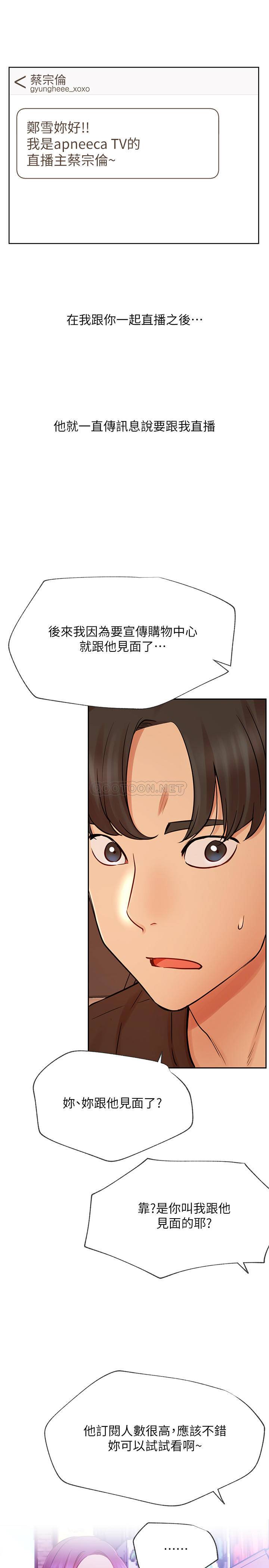 [Manhwa] Private life of internet celebrities Fantasy, big breasts, harem#[35P]-2