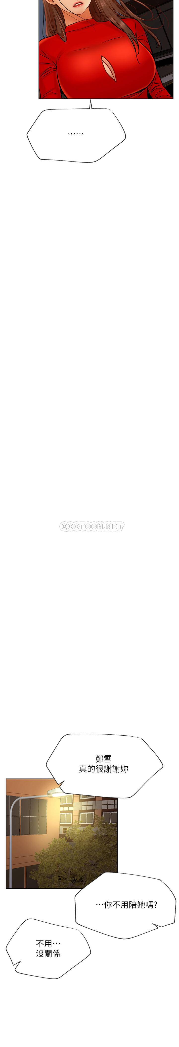 [Manhwa] Private life of internet celebrities Fantasy, big breasts, harem#[35P]-29